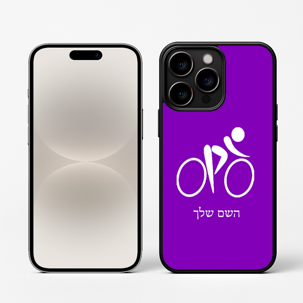 כיסוי בעיצוב אישי עם השם שלך לדגם - Apple iPhone 16 Pro בעיצוב אופניים אולימפיים