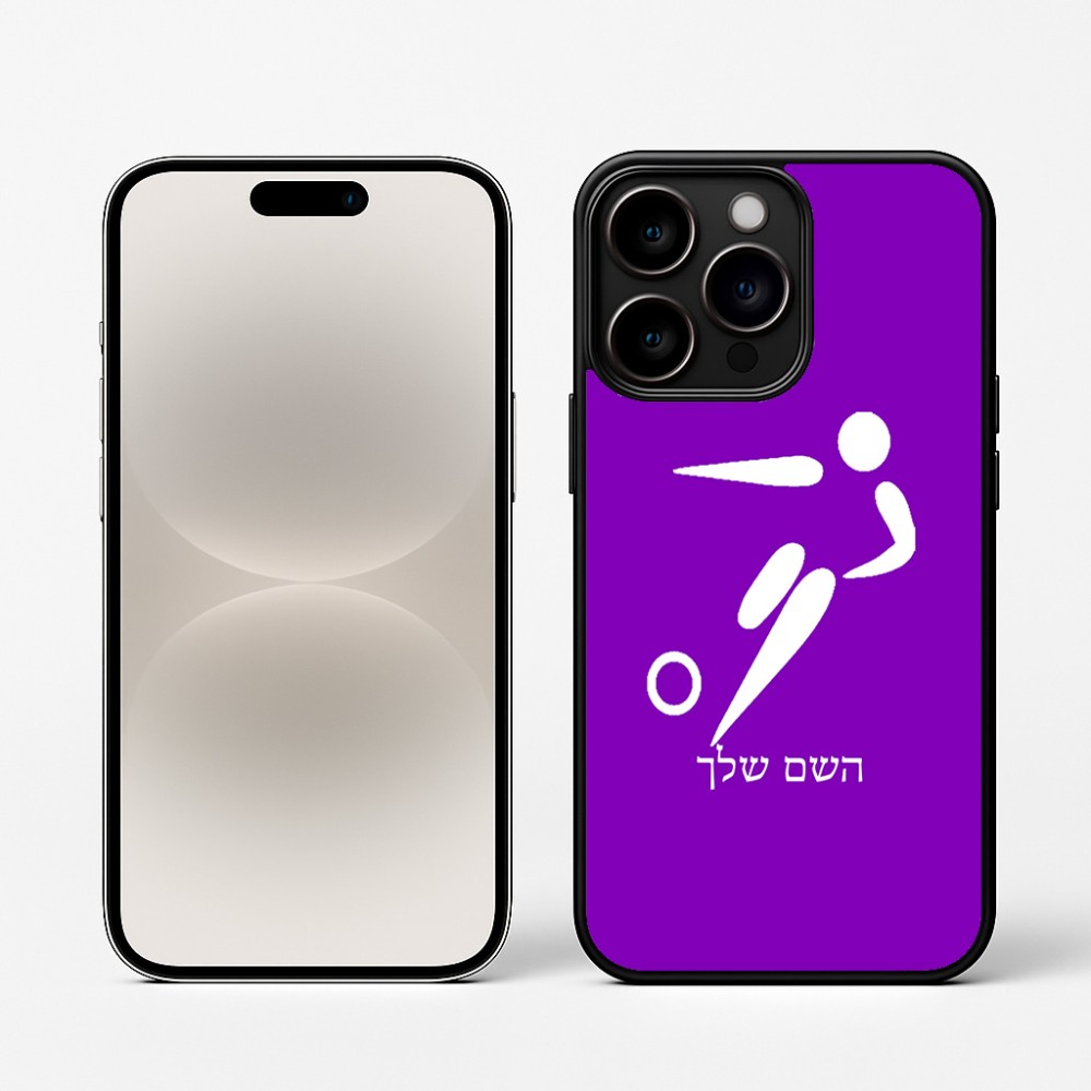 כיסוי בעיצוב אישי עם השם שלך לדגם - Apple iPhone 16 Pro בעיצוב כדורגל אולימפי