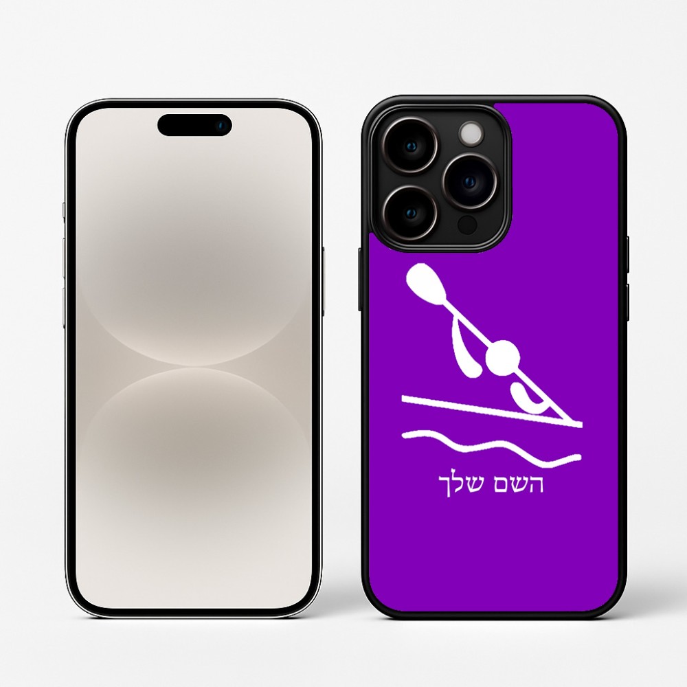 כיסוי בעיצוב אישי עם השם שלך לדגם - Apple iPhone 16 Pro בעיצוב קיאק אולימפי