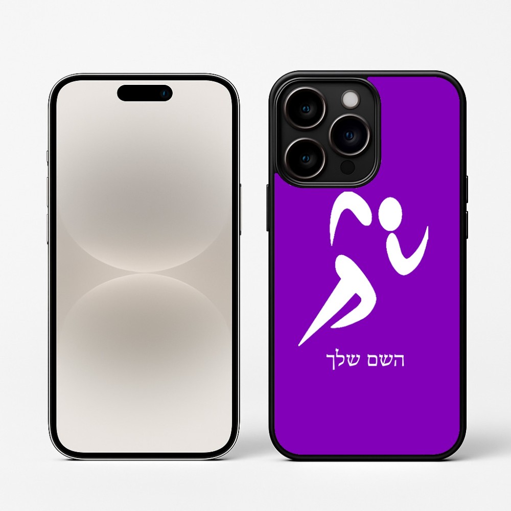 כיסוי בעיצוב אישי עם השם שלך לדגם - Apple iPhone 16 Pro בעיצוב רצים אולימפיים