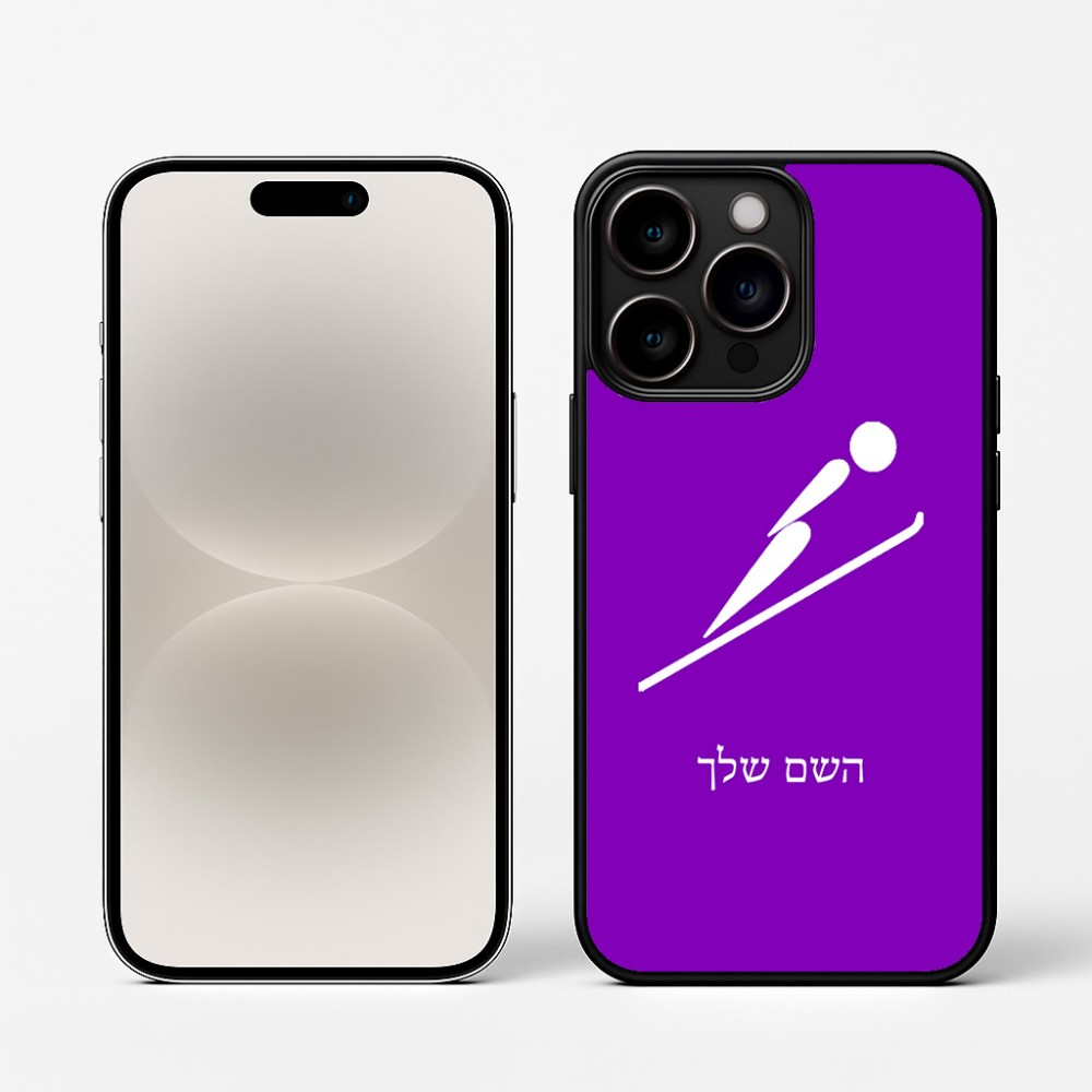 כיסוי בעיצוב אישי עם השם שלך לדגם - Apple iPhone 16 Pro בעיצוב קפיצת סקי אולימפית