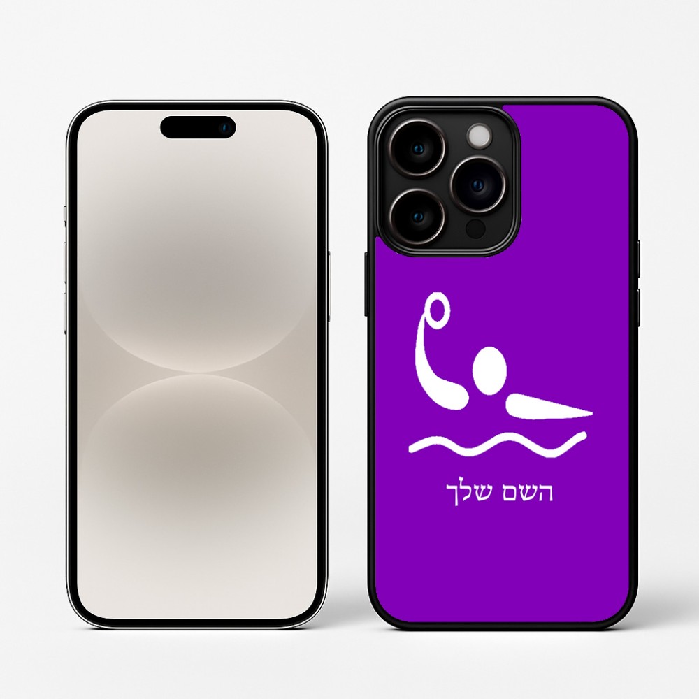 כיסוי בעיצוב אישי עם השם שלך לדגם - Apple iPhone 16 Pro בעיצוב כדור מים אולימפי