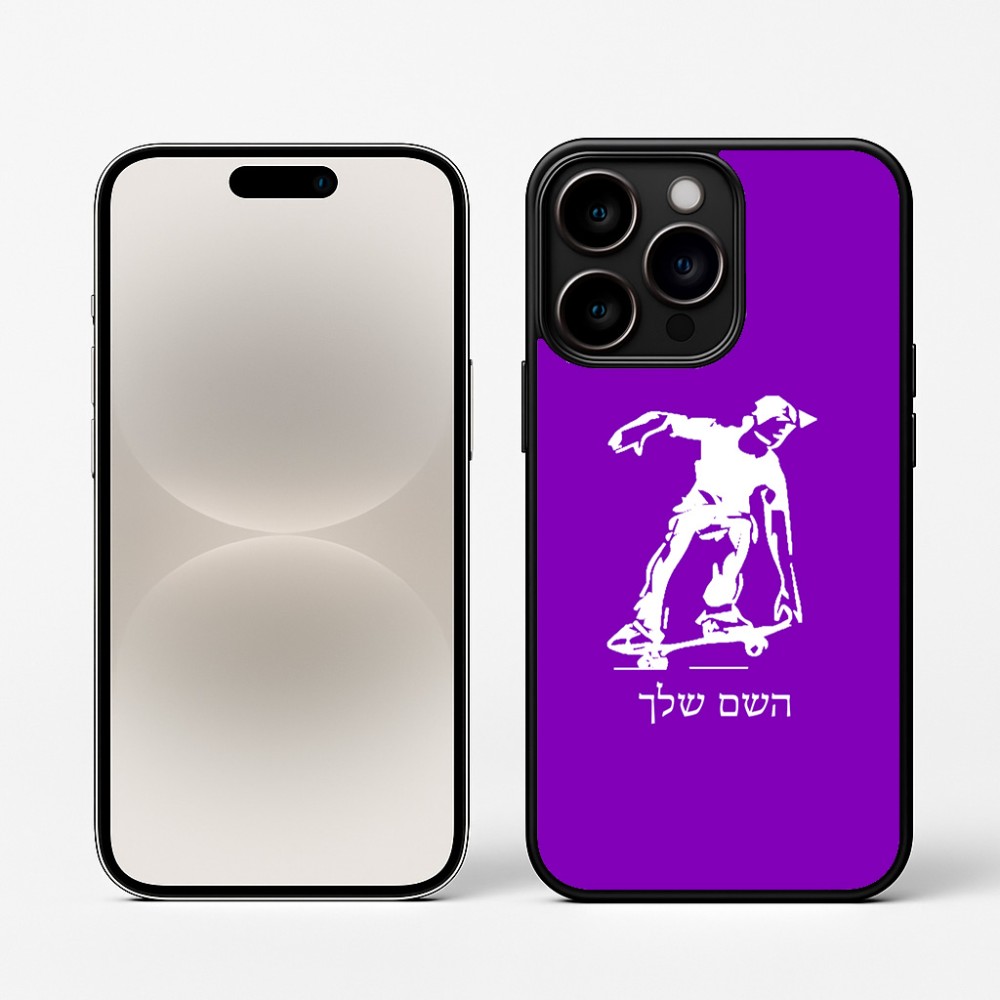 כיסוי בעיצוב אישי עם השם שלך לדגם - Apple iPhone 16 Pro בעיצוב ילד סקייטבורד
