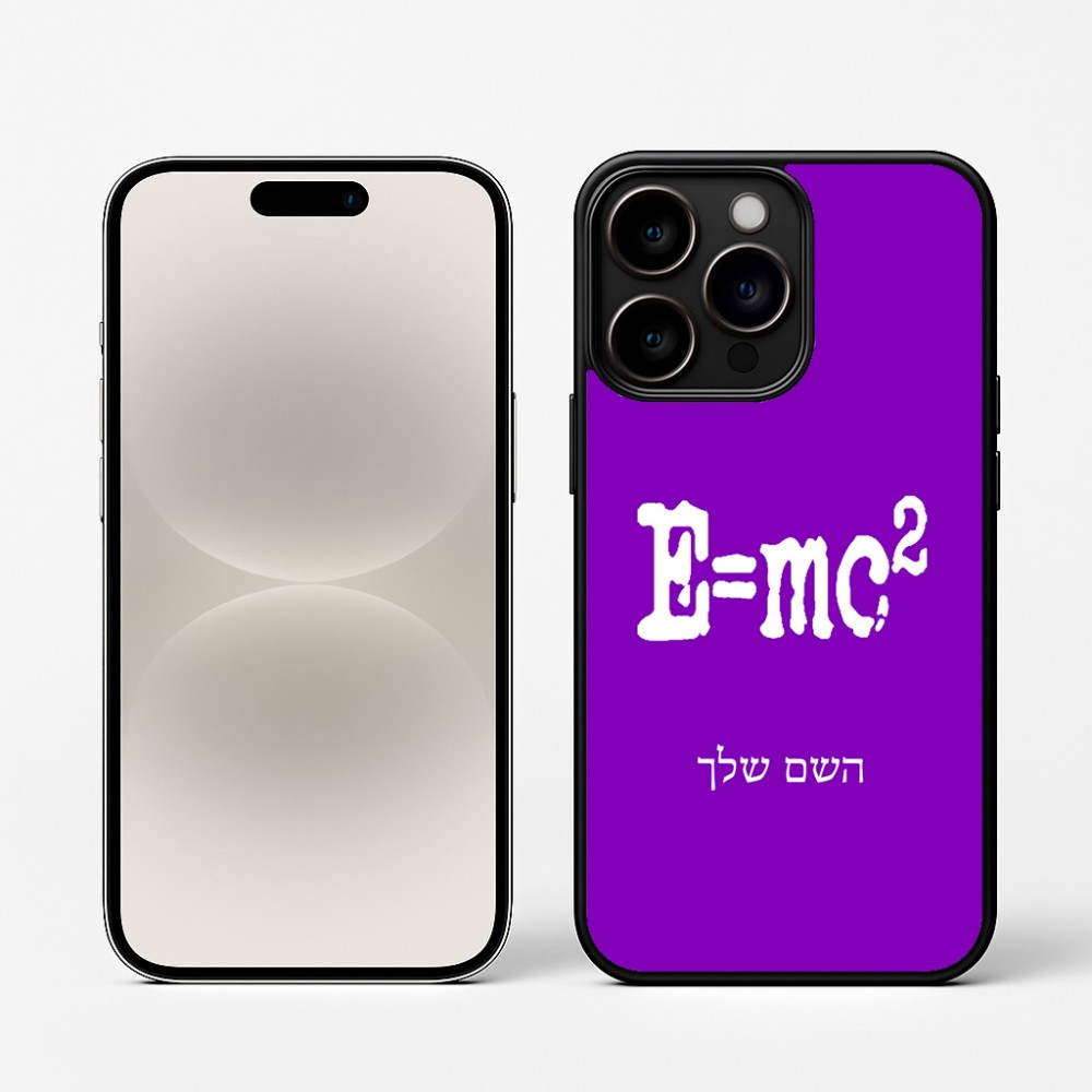 כיסוי בעיצוב אישי עם השם שלך לדגם - Apple iPhone 16 Pro בעיצוב נוסחת אלברט איינשטיין