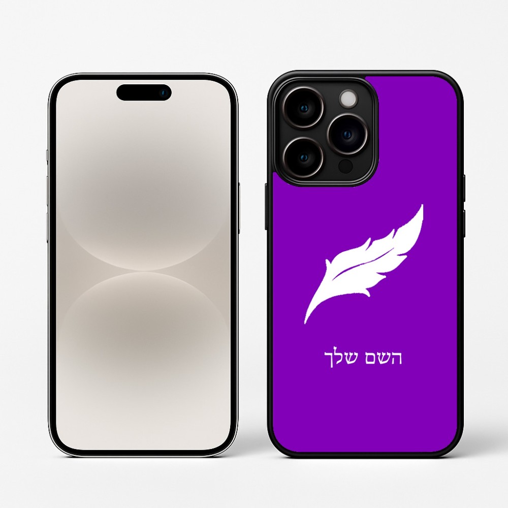 כיסוי בעיצוב אישי עם השם שלך לדגם - Apple iPhone 16 Pro בעיצוב נוצת נוצה