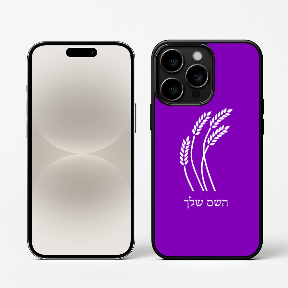 כיסוי בעיצוב אישי עם השם שלך לדגם - Apple iPhone 16 Pro בעיצוב חיטה גלית זהב