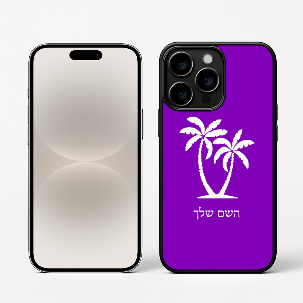 כיסוי בעיצוב אישי עם השם שלך לדגם - Apple iPhone 16 Pro בעיצוב כפות ידיים