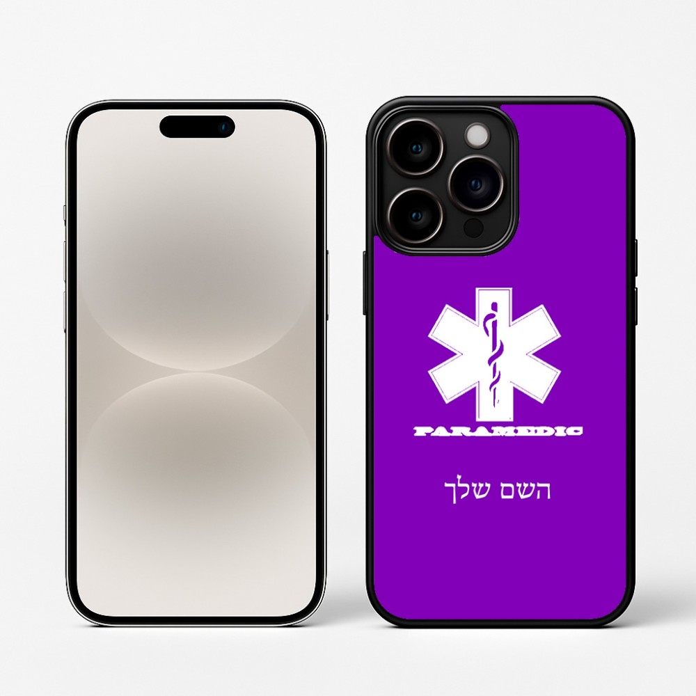 כיסוי בעיצוב אישי עם השם שלך לדגם - Apple iPhone 16 Pro בעיצוב חובש