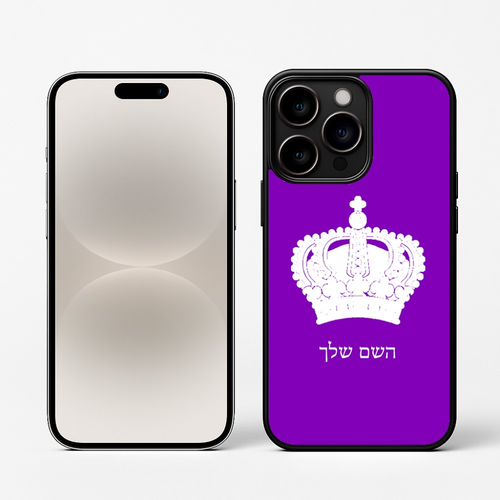 כיסוי בעיצוב אישי עם השם שלך לדגם - Apple iPhone 16 Pro בעיצוב כתר מלכותי
