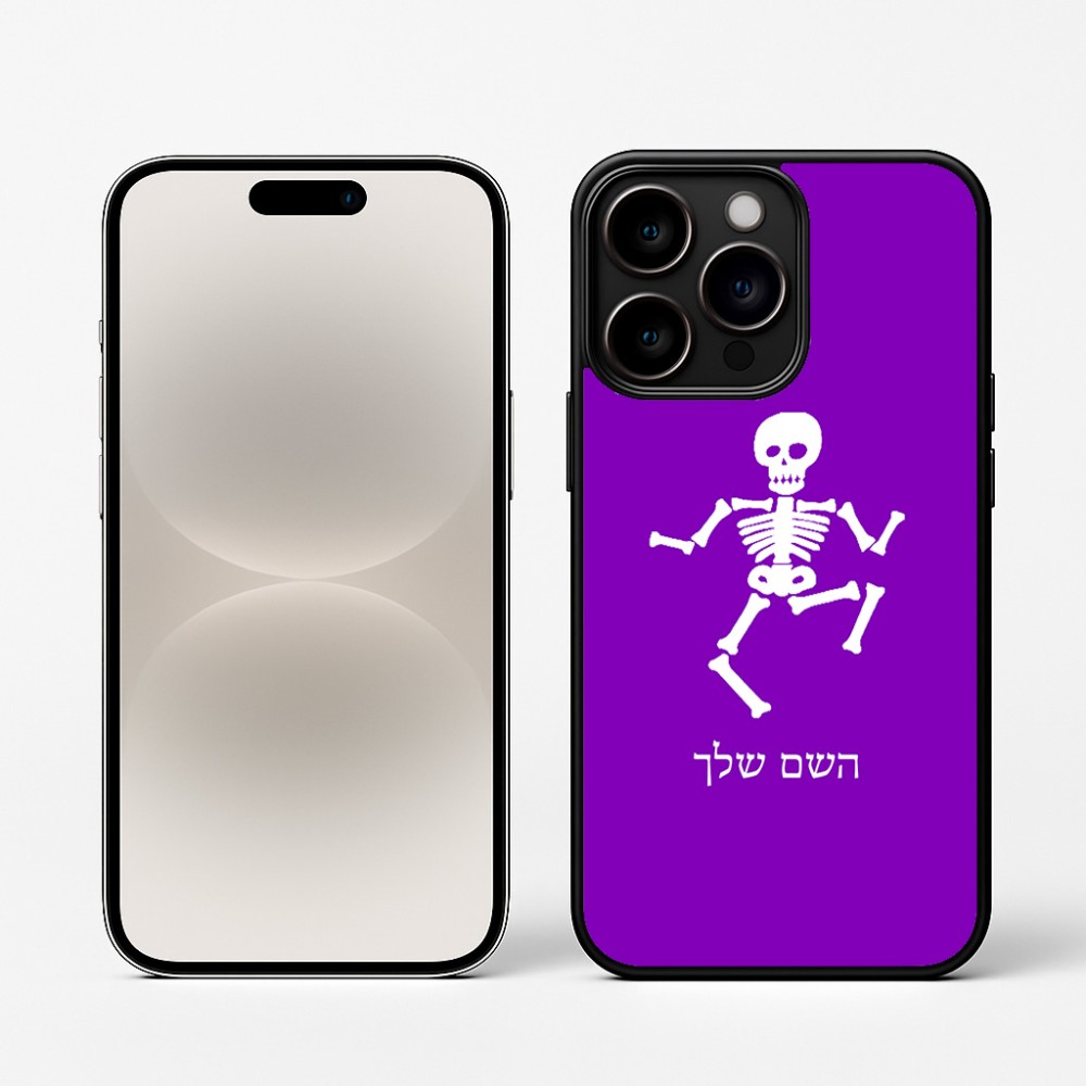 כיסוי בעיצוב אישי עם השם שלך לדגם - Apple iPhone 16 Pro בעיצוב סקלטון