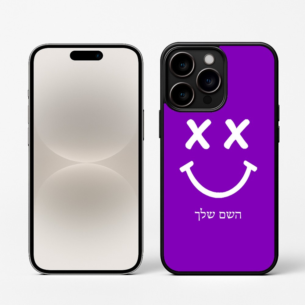 כיסוי בעיצוב אישי עם השם שלך לדגם - Apple iPhone 16 Pro בעיצוב סמיילי
