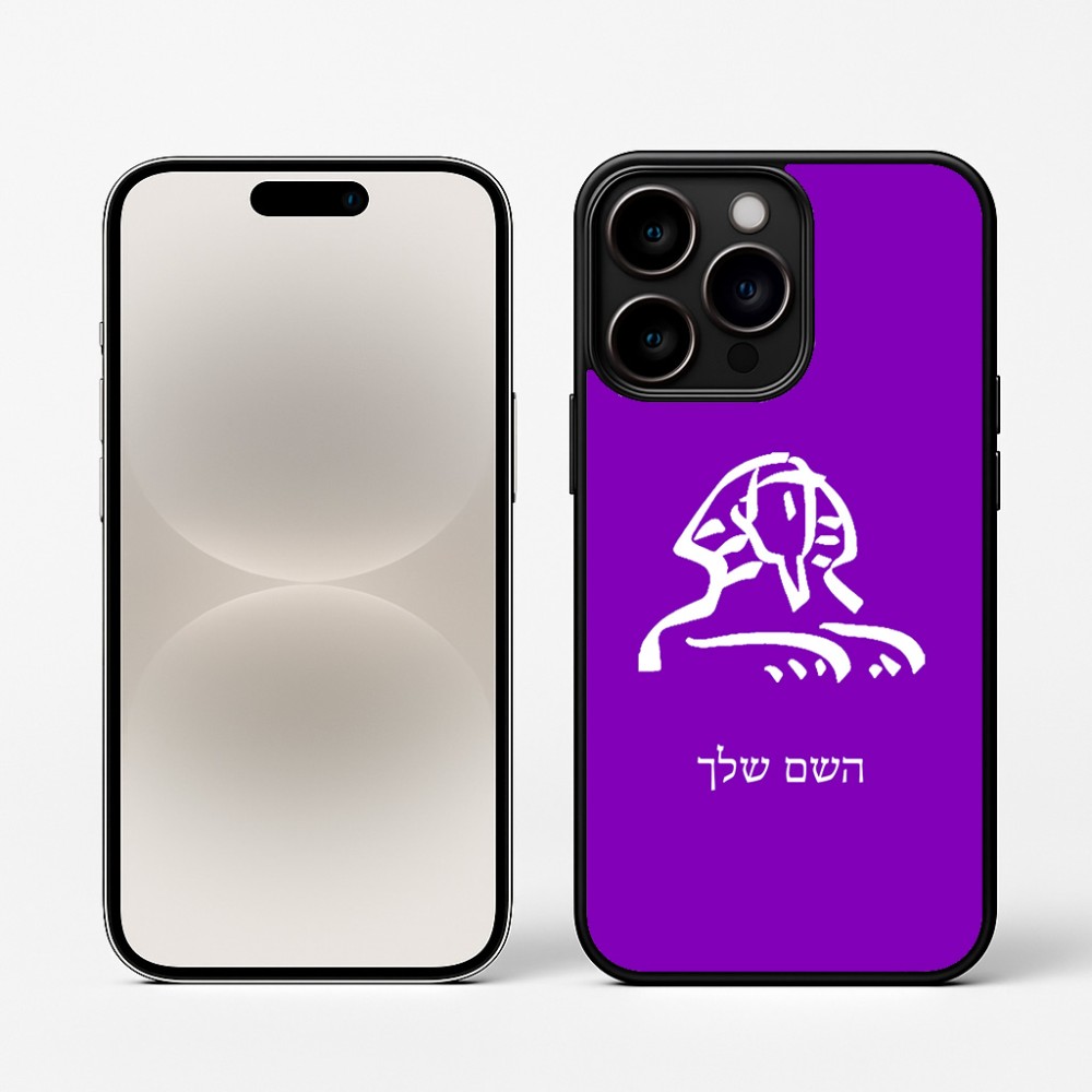 כיסוי בעיצוב אישי עם השם שלך לדגם - Apple iPhone 16 Pro בעיצוב ספינקס מצרים