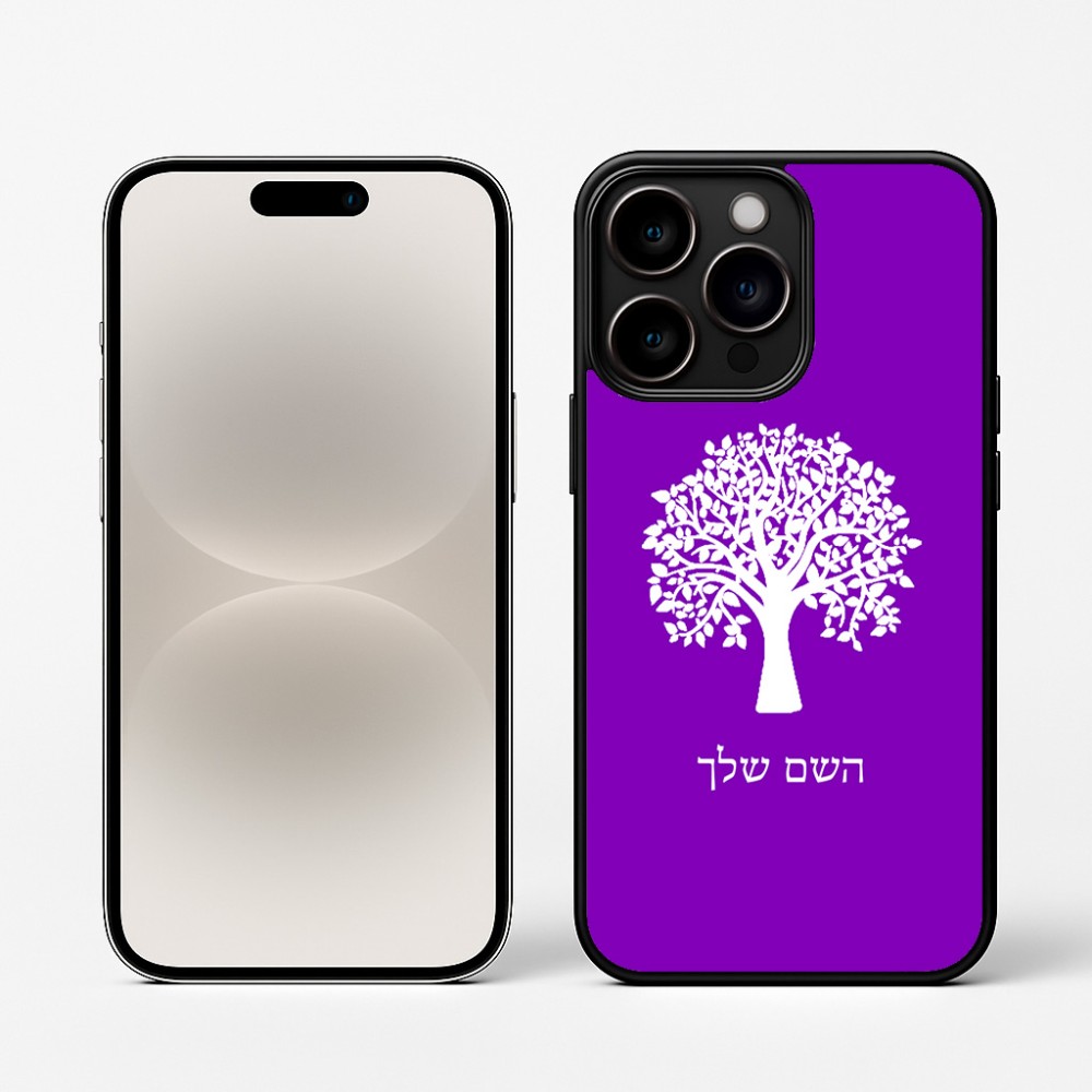 כיסוי בעיצוב אישי עם השם שלך לדגם - Apple iPhone 16 Pro בעיצוב עץ