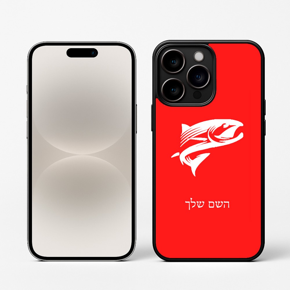 כיסוי בעיצוב אישי עם השם שלך לדגם - Apple iPhone 16 Pro בעיצוב לדוג