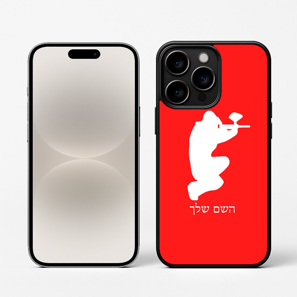 כיסוי בעיצוב אישי עם השם שלך לדגם - Apple iPhone 16 Pro בעיצוב שחקן כאב כדור