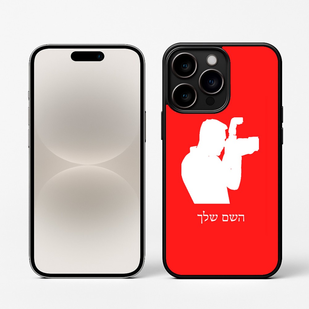 כיסוי בעיצוב אישי עם השם שלך לדגם - Apple iPhone 16 Pro בעיצוב צלם - גברים