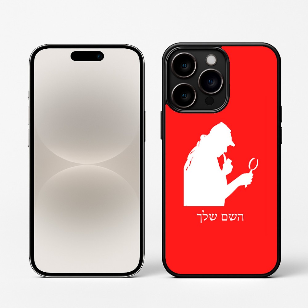 כיסוי בעיצוב אישי עם השם שלך לדגם - Apple iPhone 16 Pro בעיצוב בתים של שרלוק