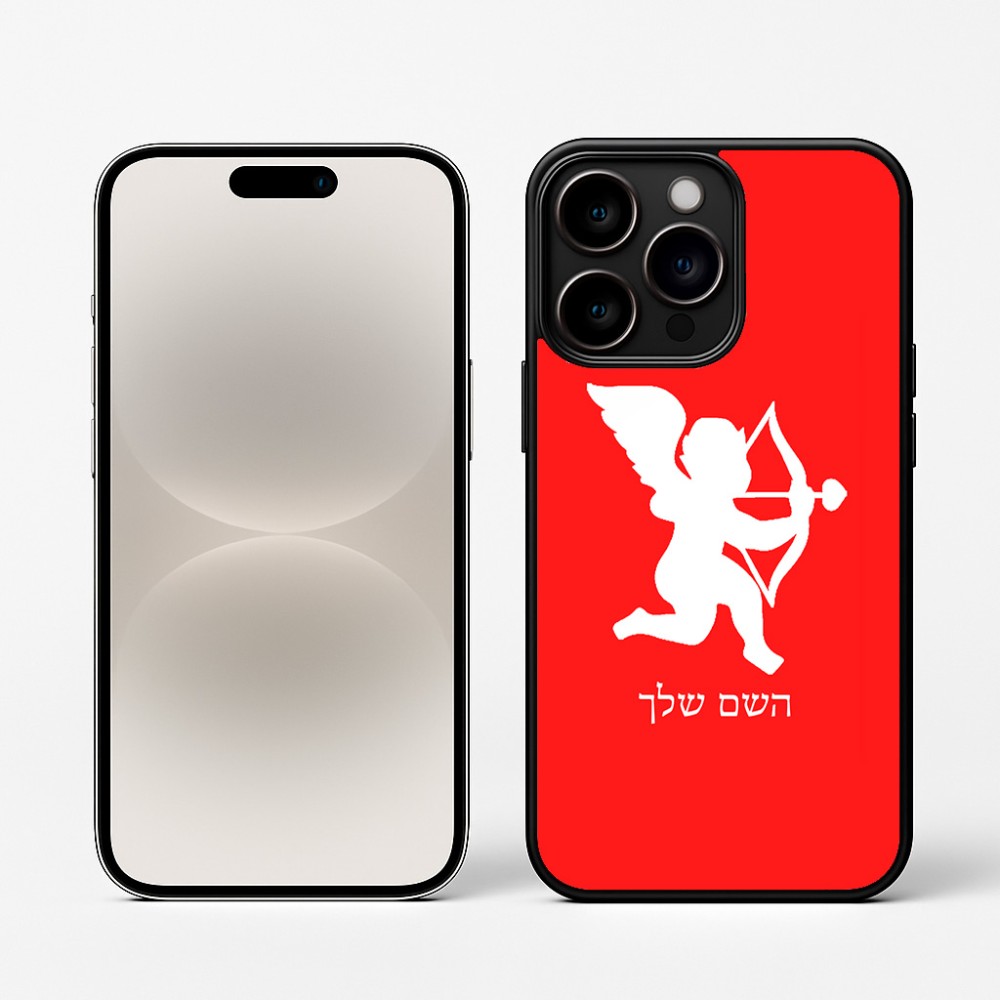 כיסוי בעיצוב אישי עם השם שלך לדגם - Apple iPhone 16 Pro בעיצוב קופידון