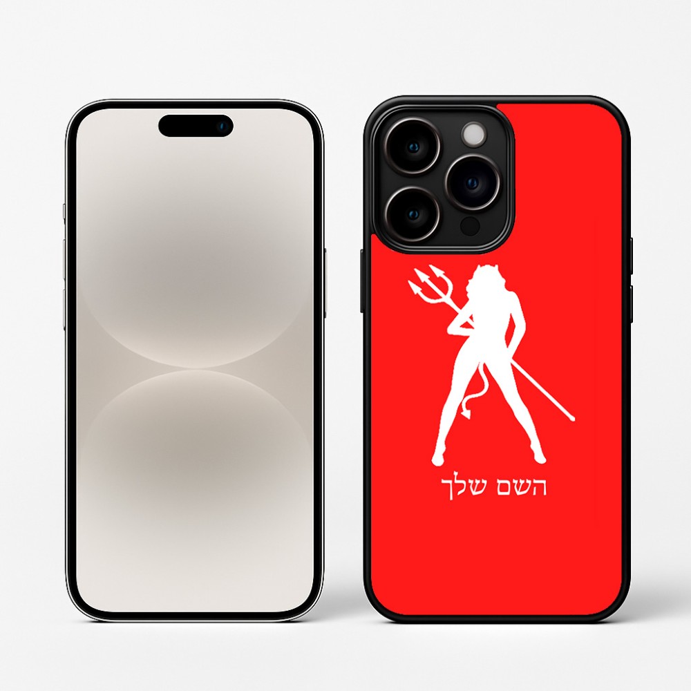 כיסוי בעיצוב אישי עם השם שלך לדגם - Apple iPhone 16 Pro בעיצוב אישה שטן