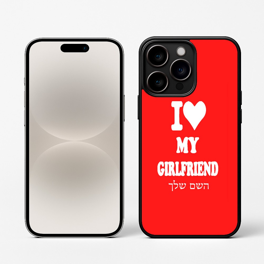 כיסוי בעיצוב אישי עם השם שלך לדגם - Apple iPhone 16 Pro בעיצוב אוהב את החברה שלי