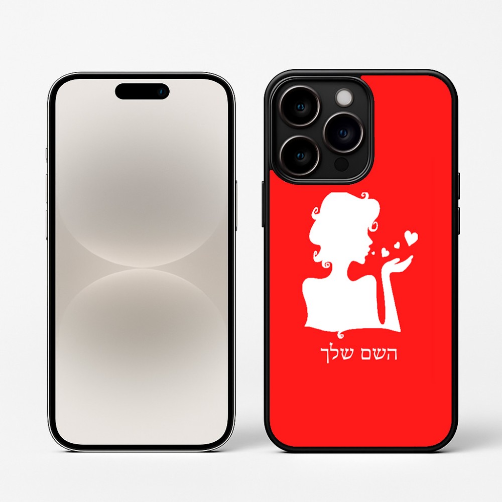 כיסוי בעיצוב אישי עם השם שלך לדגם - Apple iPhone 16 Pro בעיצוב אהבת נשים