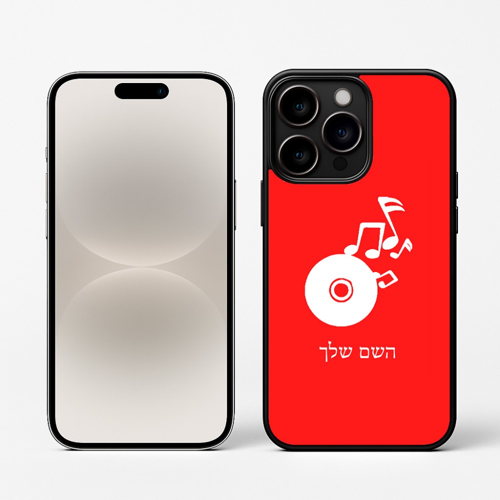 כיסוי בעיצוב אישי עם השם שלך לדגם - Apple iPhone 16 Pro בעיצוב תקליטור - אזור מוזיקה