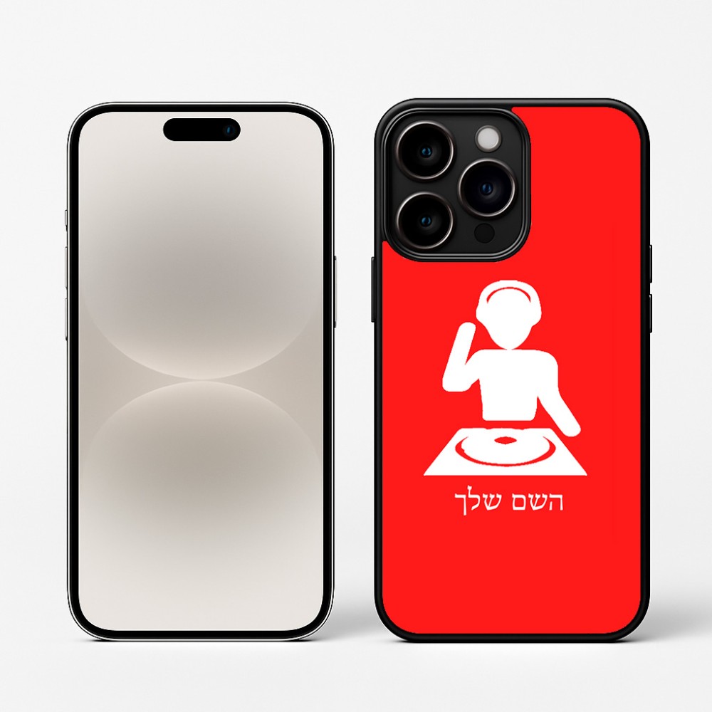 כיסוי בעיצוב אישי עם השם שלך לדגם - Apple iPhone 16 Pro בעיצוב אזור מוזיקה של די ג'יי