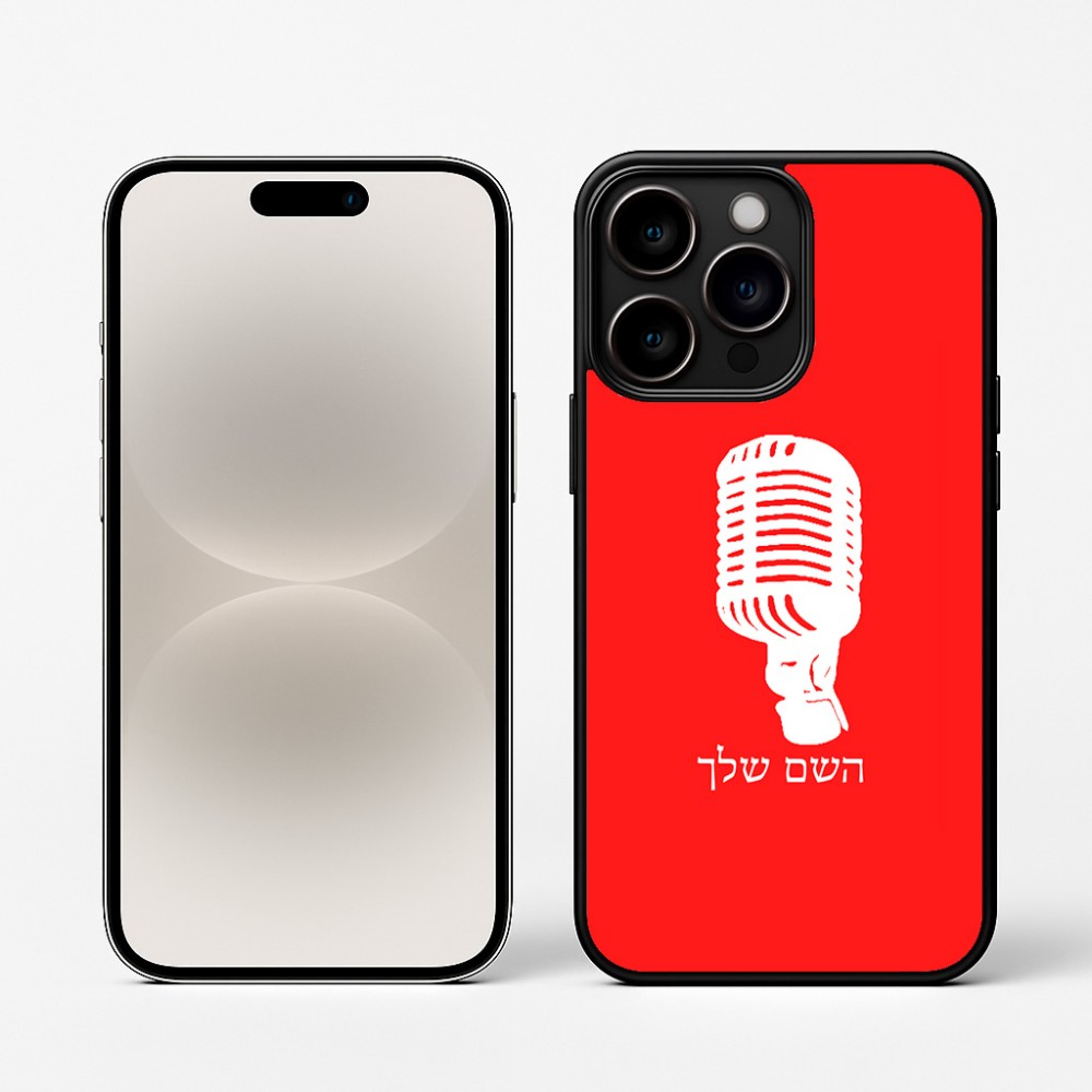 כיסוי בעיצוב אישי עם השם שלך לדגם - Apple iPhone 16 Pro בעיצוב מיקרופון