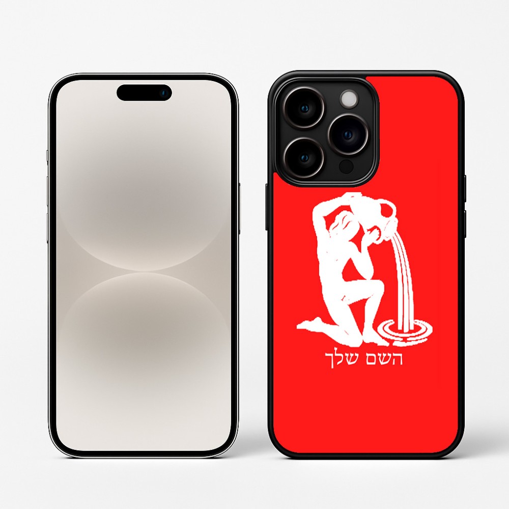 כיסוי בעיצוב אישי עם השם שלך לדגם - Apple iPhone 16 Pro בעיצוב מזלות - דלי
