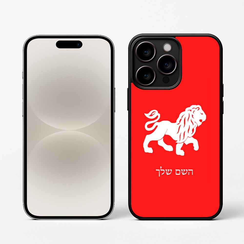 כיסוי בעיצוב אישי עם השם שלך לדגם - Apple iPhone 16 Pro בעיצוב מזלות - אריה