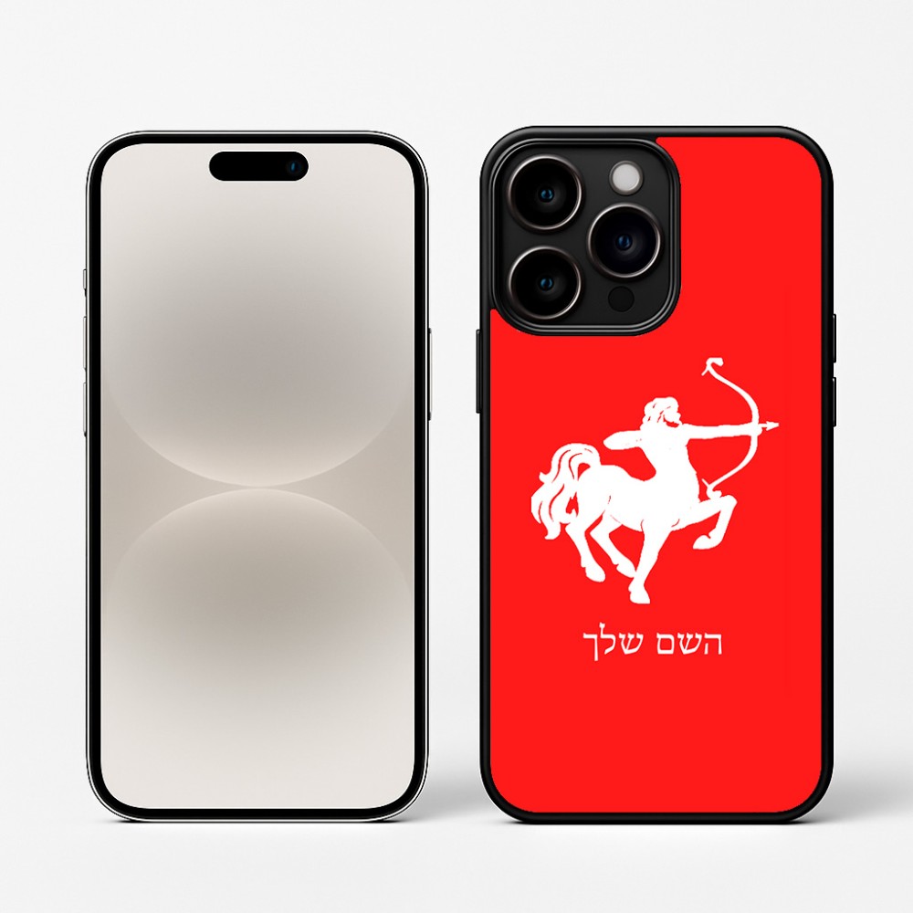 כיסוי בעיצוב אישי עם השם שלך לדגם - Apple iPhone 16 Pro בעיצוב מזלות - קשת