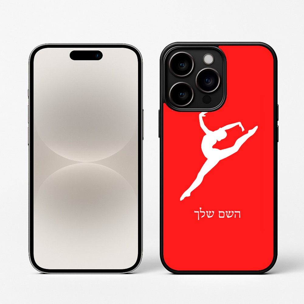 כיסוי בעיצוב אישי עם השם שלך לדגם - Apple iPhone 16 Pro בעיצוב בלט