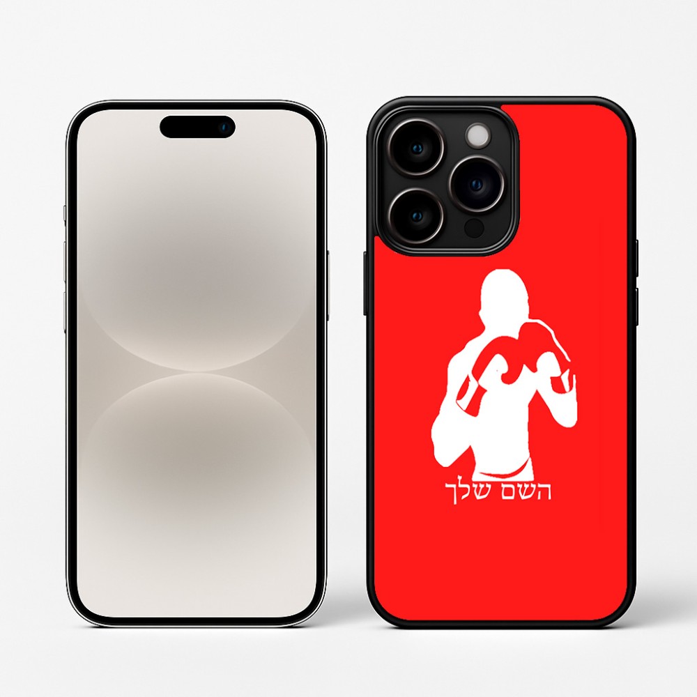 כיסוי בעיצוב אישי עם השם שלך לדגם - Apple iPhone 16 Pro בעיצוב אגרוף