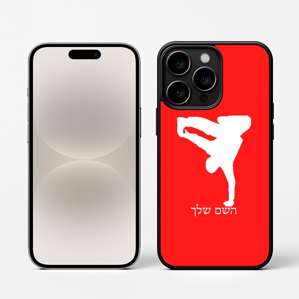 כיסוי בעיצוב אישי עם השם שלך לדגם - Apple iPhone 16 Pro בעיצוב ברייקדאנס