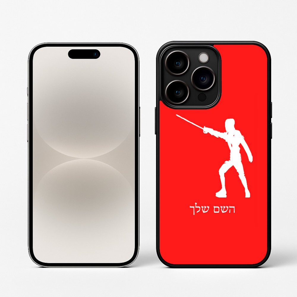 כיסוי בעיצוב אישי עם השם שלך לדגם - Apple iPhone 16 Pro בעיצוב לוחם סייף
