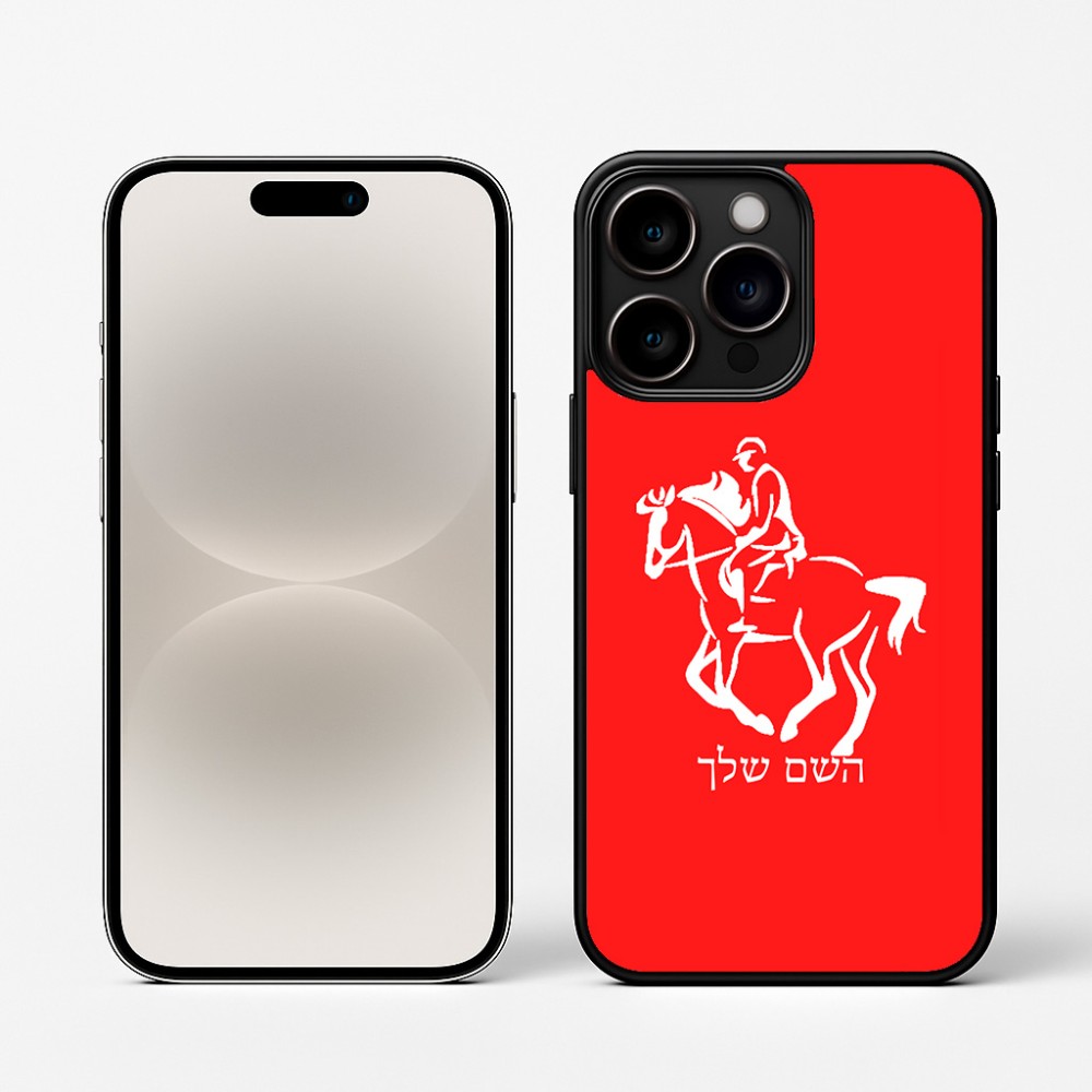 כיסוי בעיצוב אישי עם השם שלך לדגם - Apple iPhone 16 Pro בעיצוב רוכב סוסים 2