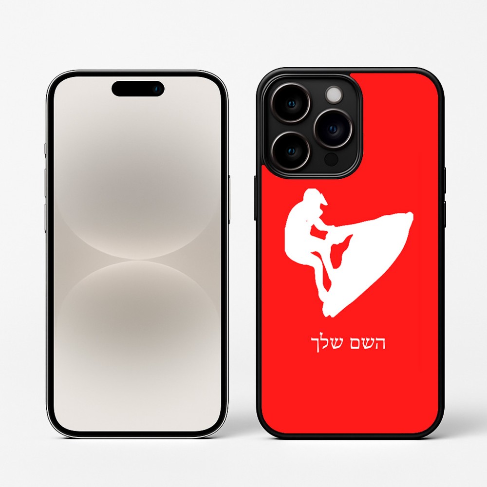 כיסוי בעיצוב אישי עם השם שלך לדגם - Apple iPhone 16 Pro בעיצוב אופנוע ים