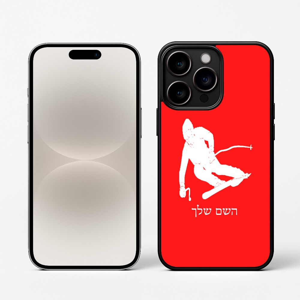 כיסוי בעיצוב אישי עם השם שלך לדגם - Apple iPhone 16 Pro בעיצוב סקי