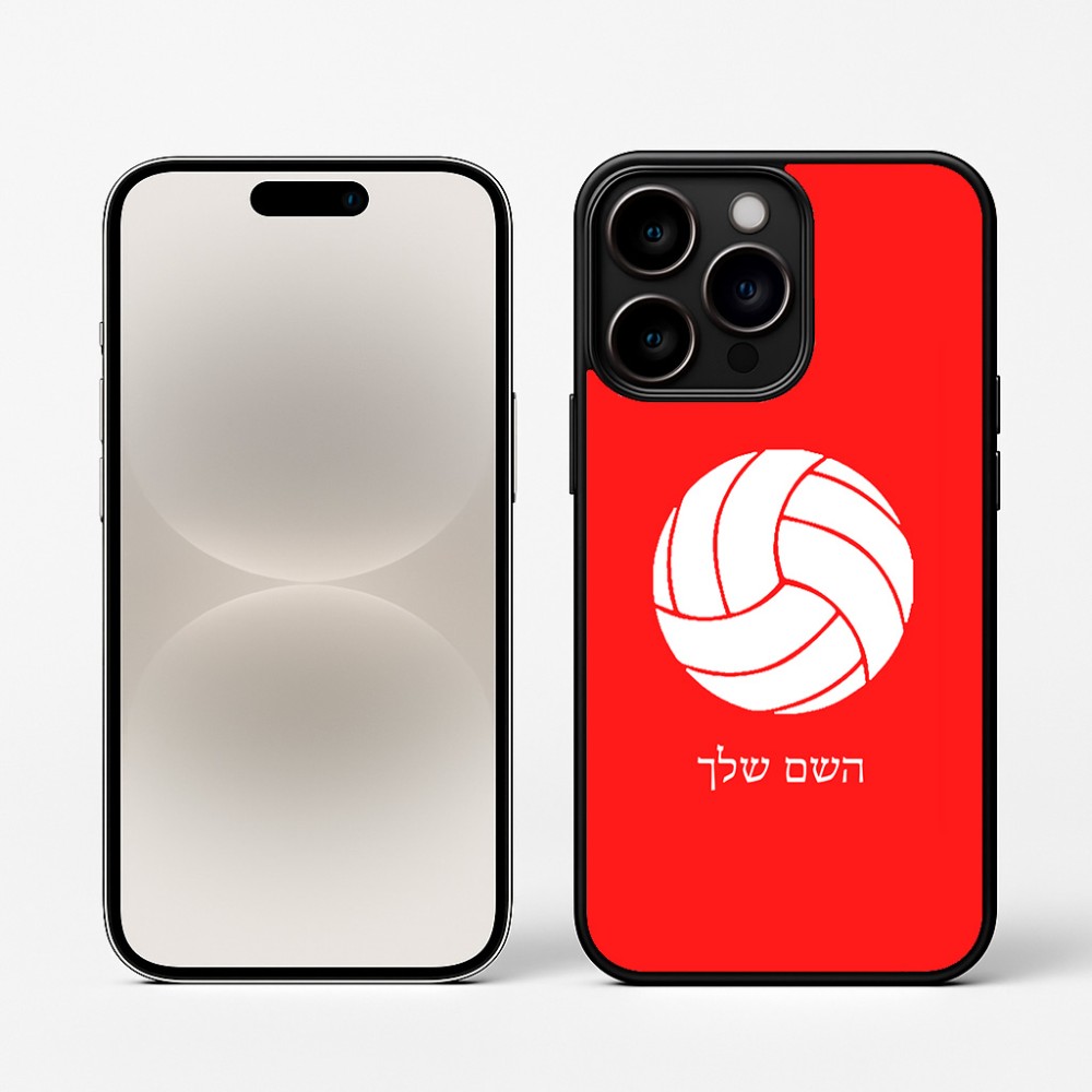 כיסוי בעיצוב אישי עם השם שלך לדגם - Apple iPhone 16 Pro בעיצוב כדור כדורעף
