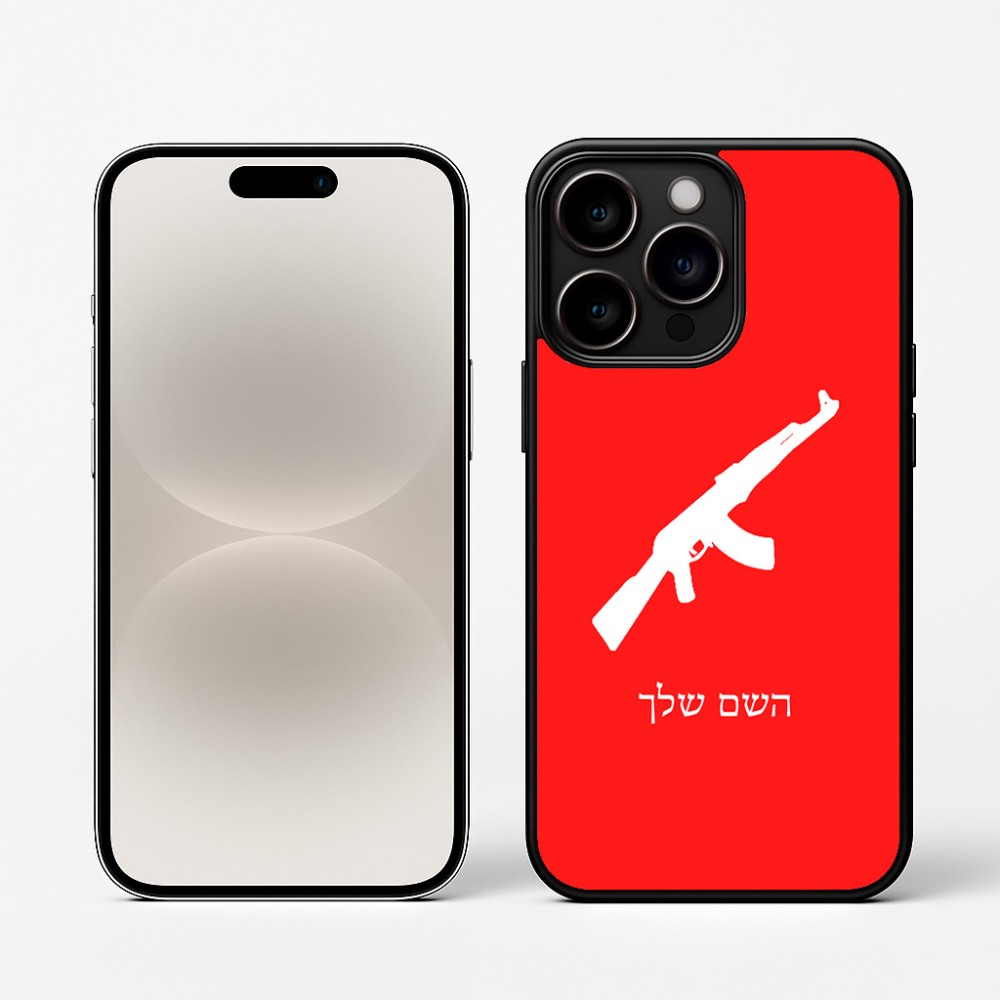 כיסוי בעיצוב אישי עם השם שלך לדגם - Apple iPhone 16 Pro בעיצוב אק 47