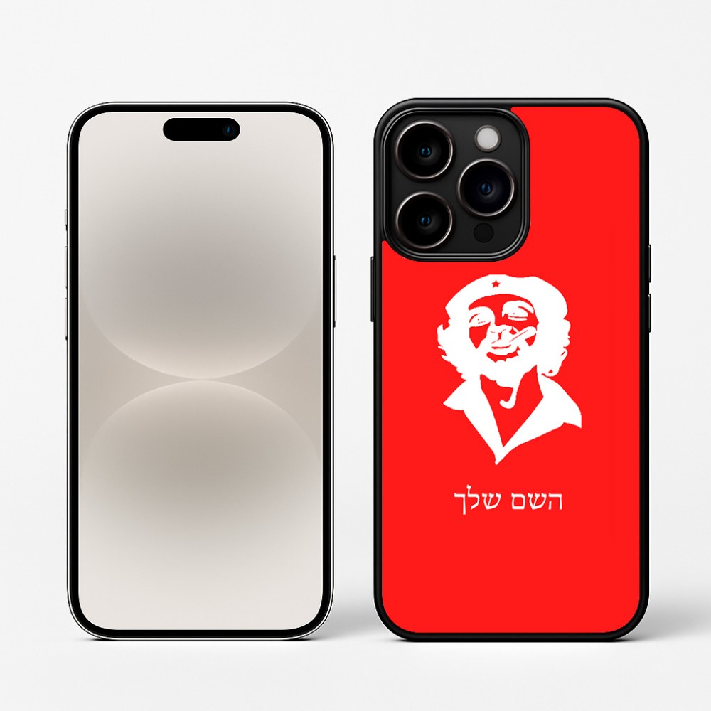 כיסוי בעיצוב אישי עם השם שלך לדגם - Apple iPhone 16 Pro בעיצוב צ'ה גווארה