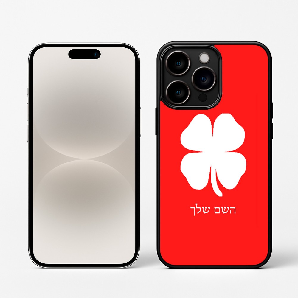 כיסוי בעיצוב אישי עם השם שלך לדגם - Apple iPhone 16 Pro בעיצוב קלבר