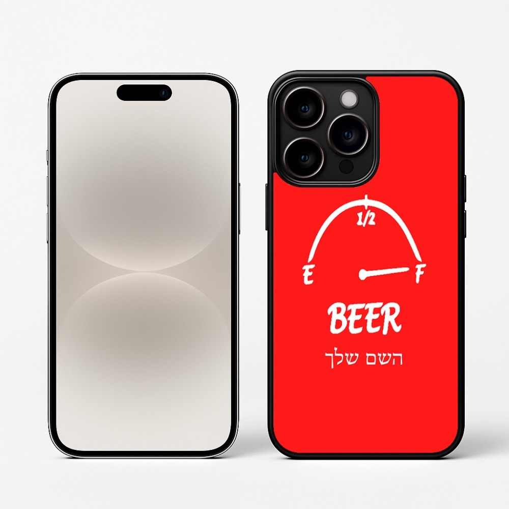 כיסוי בעיצוב אישי עם השם שלך לדגם - Apple iPhone 16 Pro בעיצוב מיכל של בירה