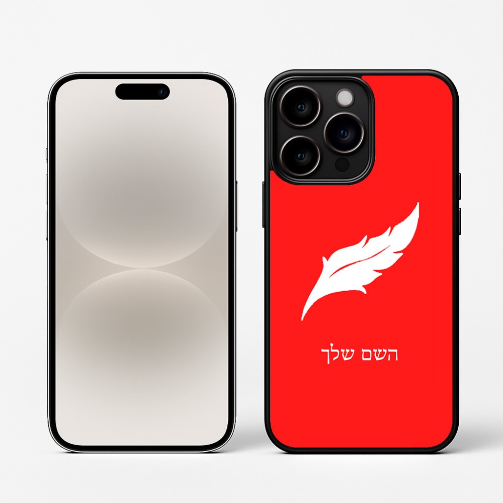 כיסוי בעיצוב אישי עם השם שלך לדגם - Apple iPhone 16 Pro בעיצוב נוצת נוצה
