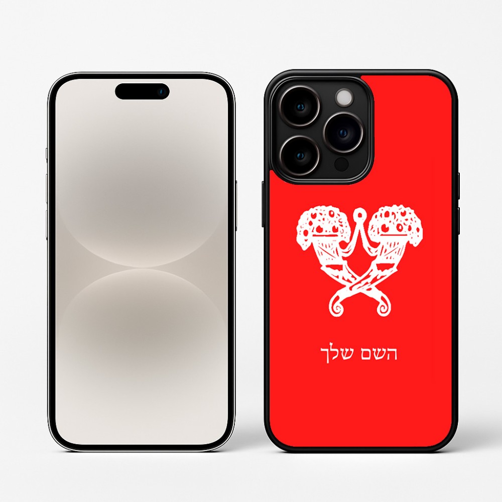כיסוי בעיצוב אישי עם השם שלך לדגם - Apple iPhone 16 Pro בעיצוב פרחי קרן