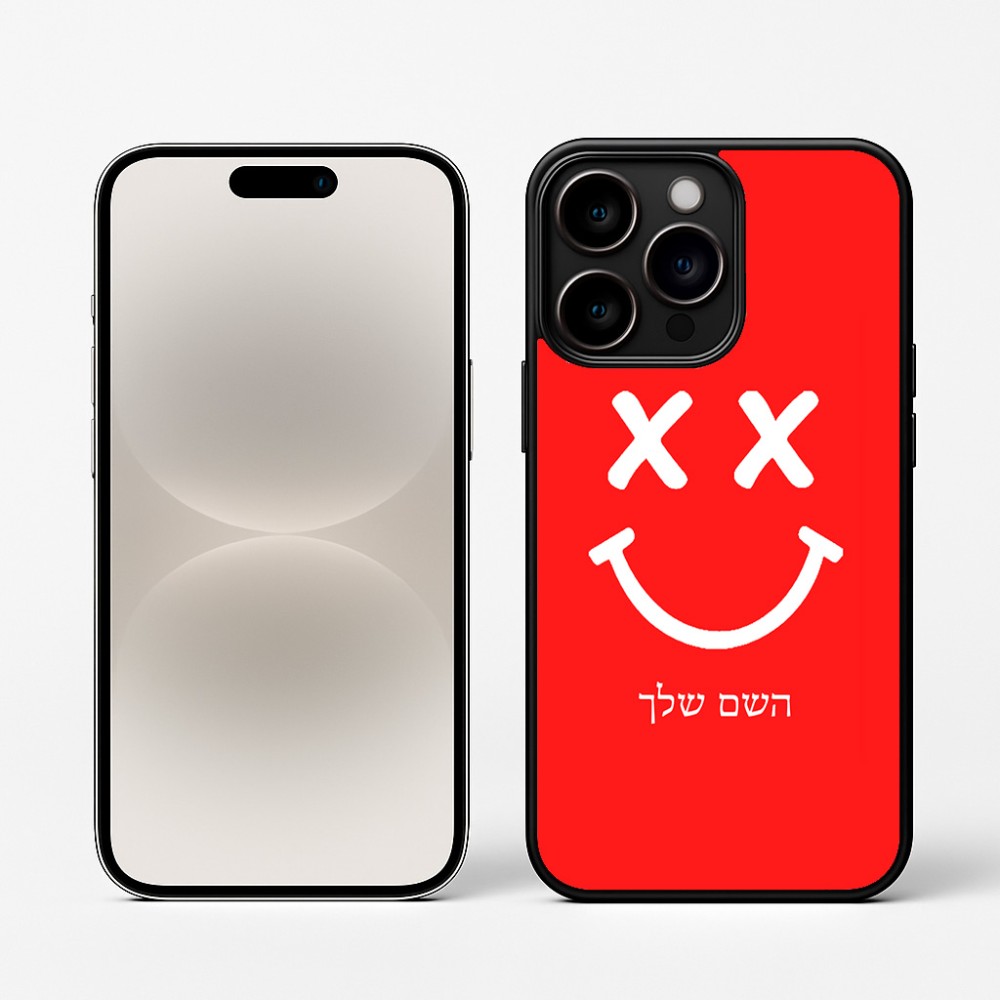 כיסוי בעיצוב אישי עם השם שלך לדגם - Apple iPhone 16 Pro בעיצוב סמיילי