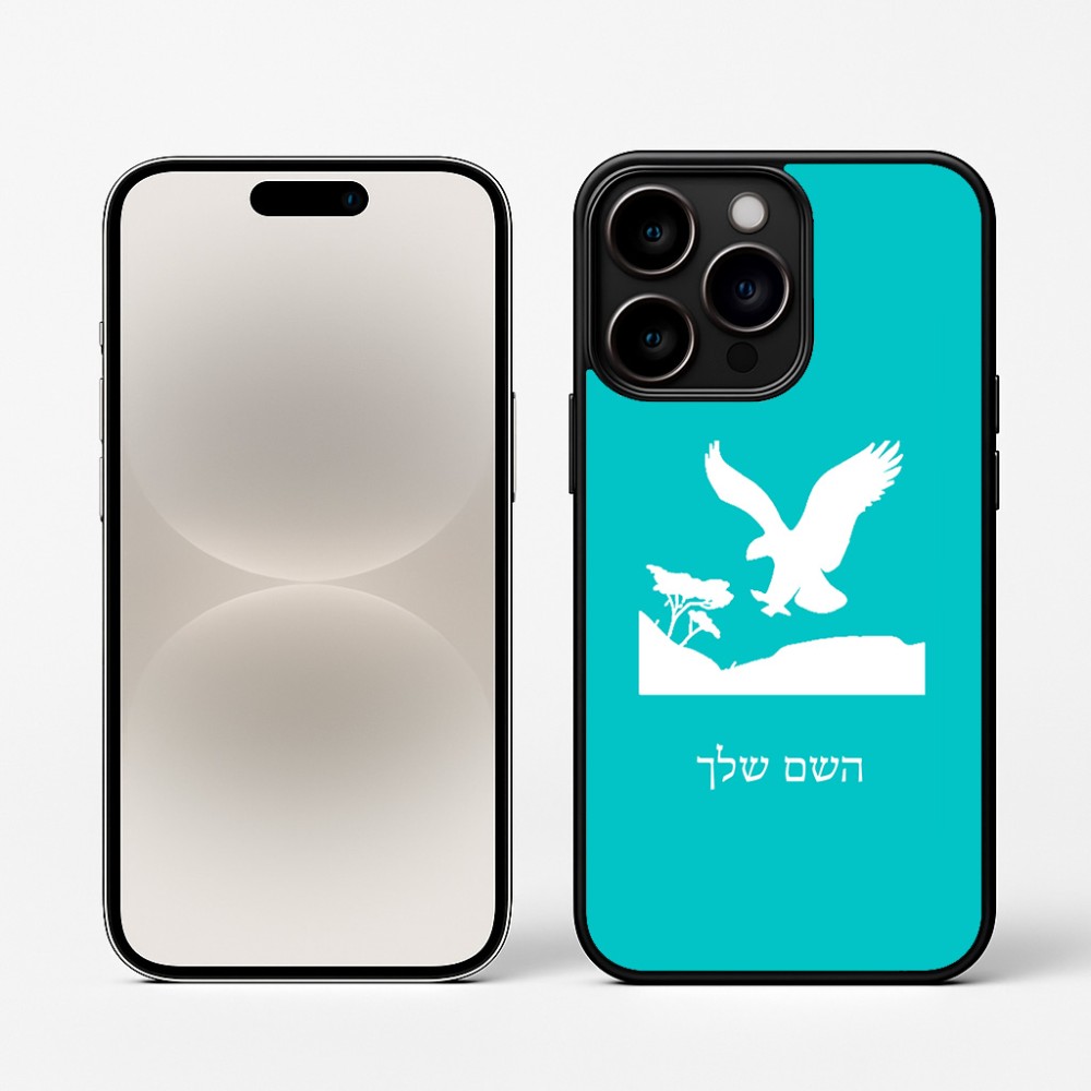 כיסוי בעיצוב אישי עם השם שלך לדגם - Apple iPhone 16 Pro בעיצוב נשר אמריקאי