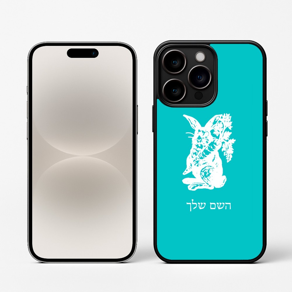 כיסוי בעיצוב אישי עם השם שלך לדגם - Apple iPhone 16 Pro בעיצוב ארנב מחזיק גזר
