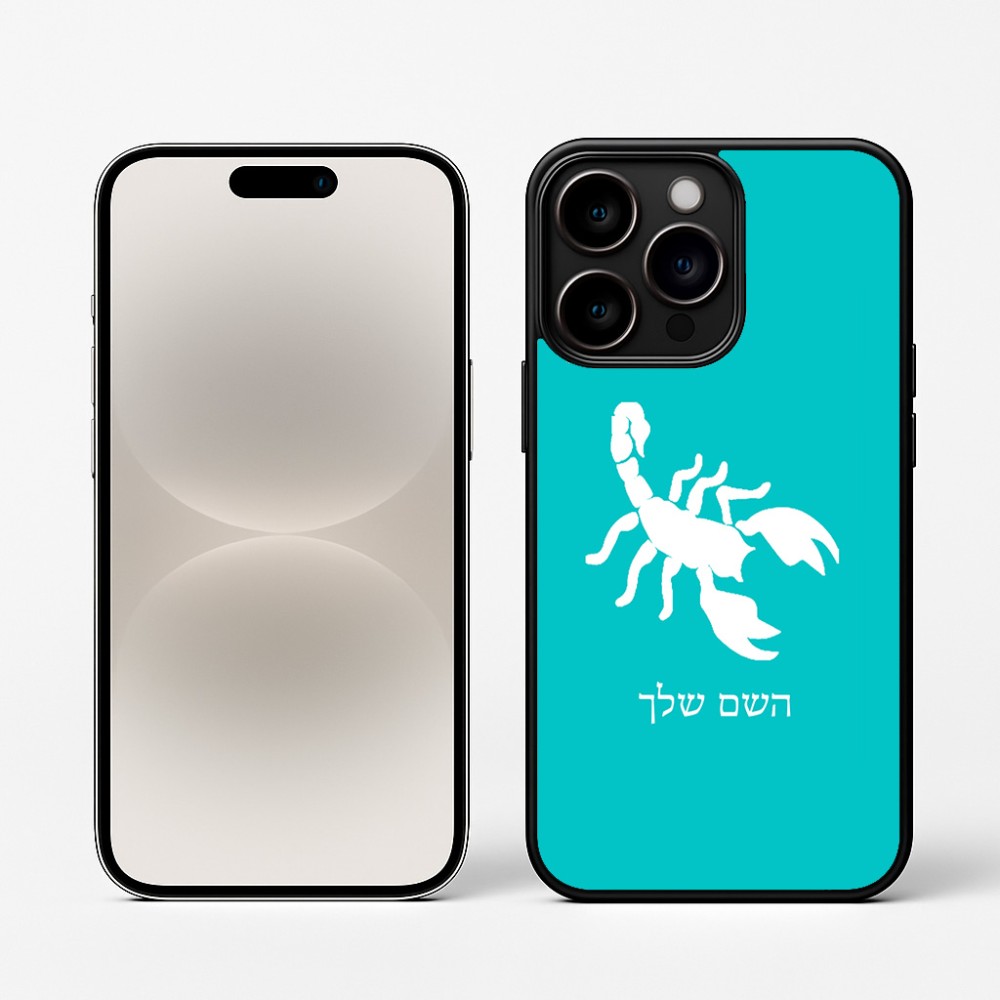 כיסוי בעיצוב אישי עם השם שלך לדגם - Apple iPhone 16 Pro בעיצוב עקרב