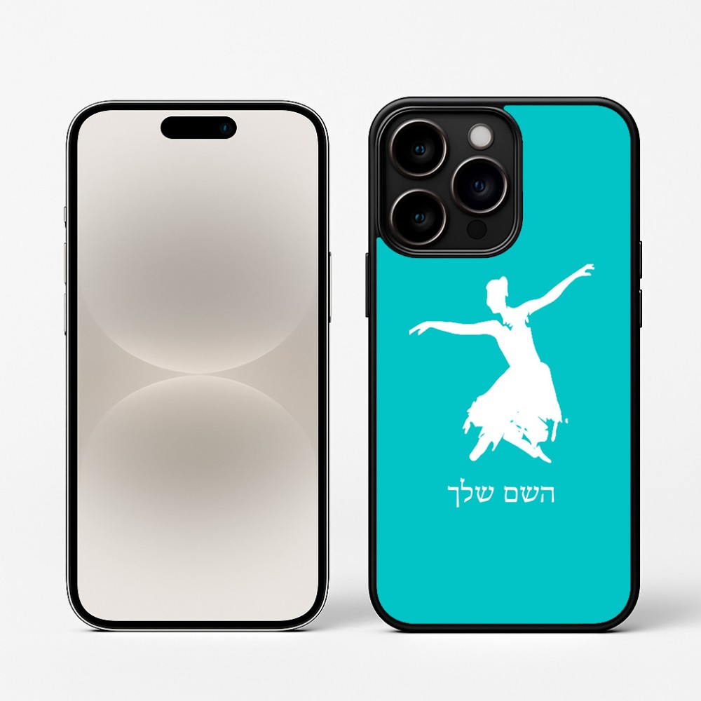 כיסוי בעיצוב אישי עם השם שלך לדגם - Apple iPhone 16 Pro בעיצוב בלרינה